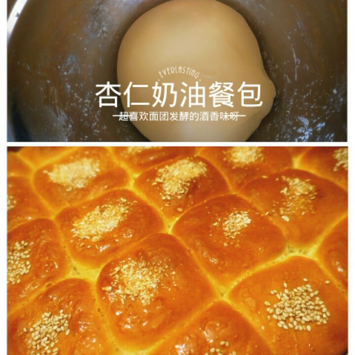 炼乳奶油餐包