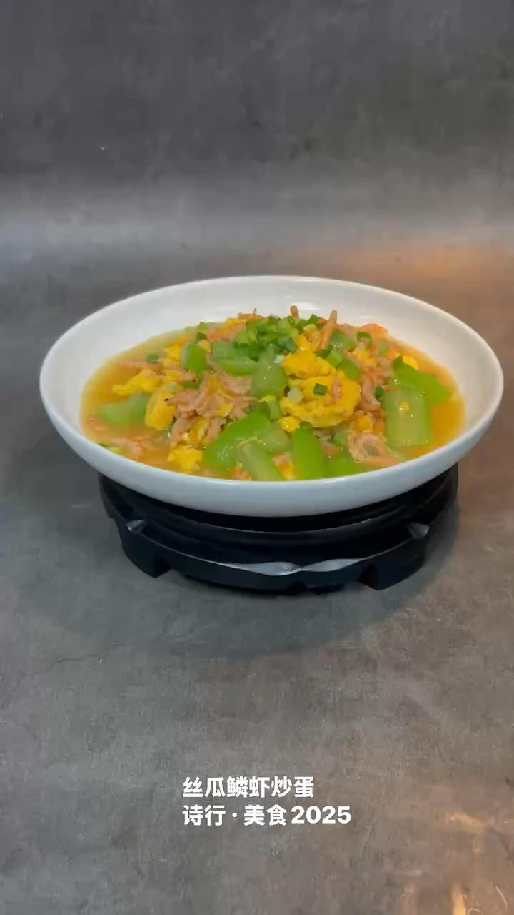 快手菜💖丝瓜鳞虾炒蛋