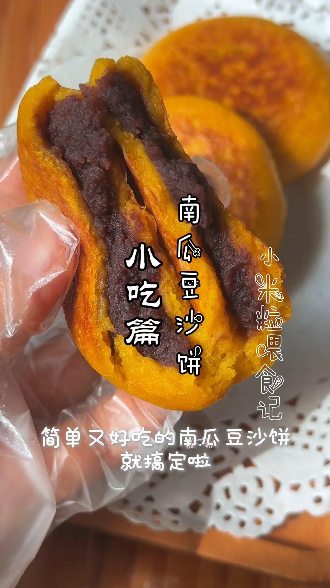 中式点心(包括日韩东南亚）的封面