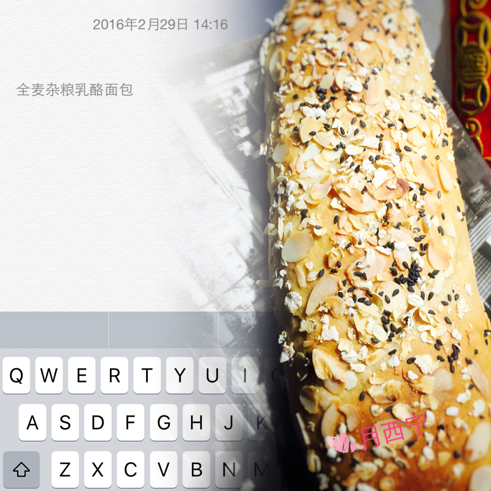 全麦杂粮乳酪面包