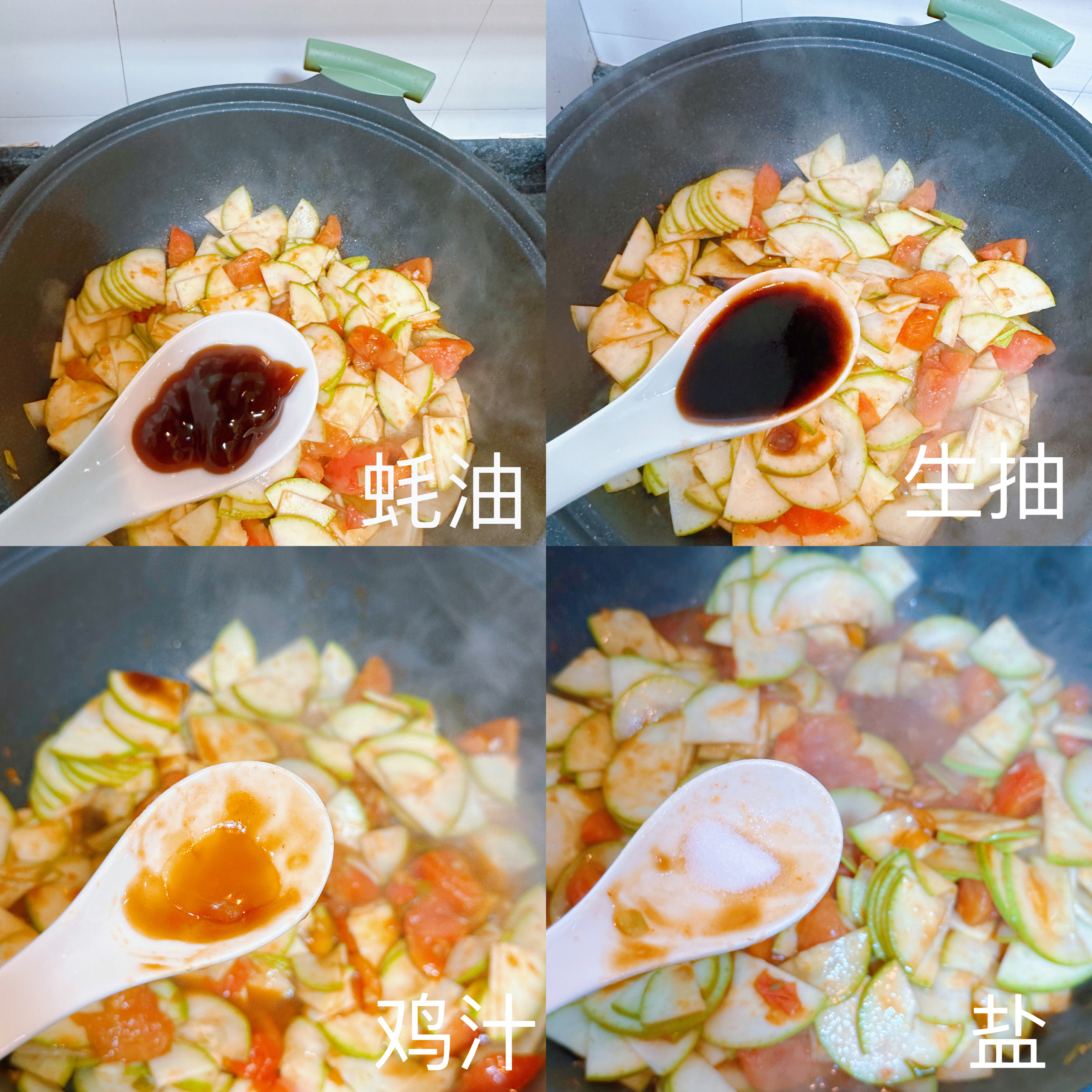 西红柿炒西葫芦《快手菜》的做法 步骤5