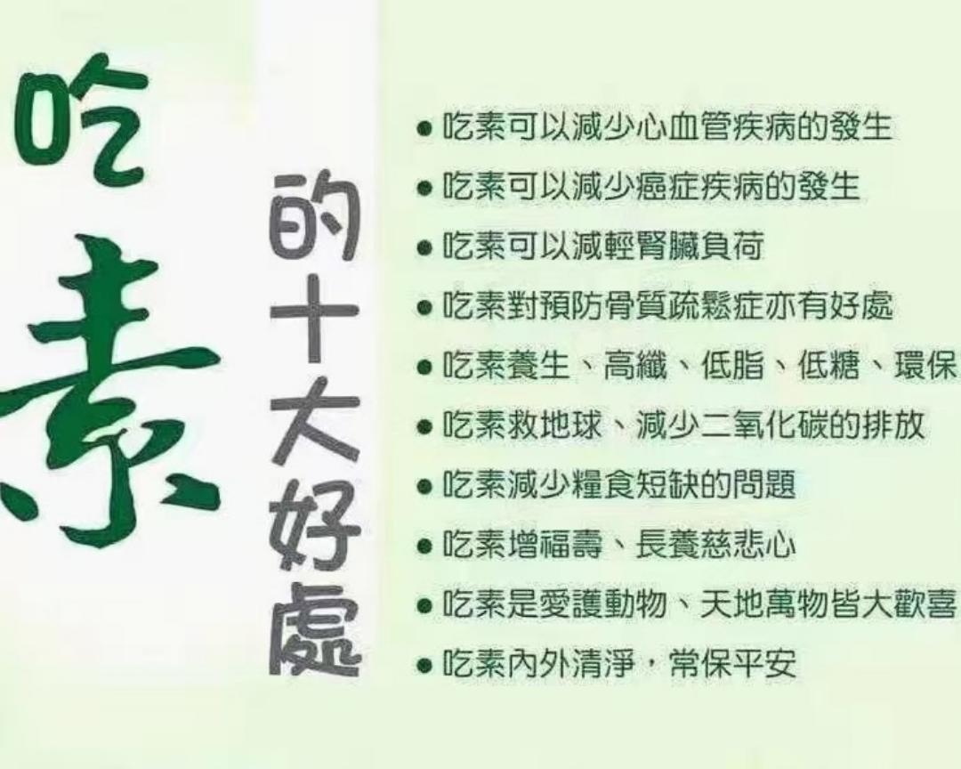 家常素07酱茄子清炒鹰嘴豆酸白菜粉条汤干炸白玉菇水煮豆皮感恩吃素