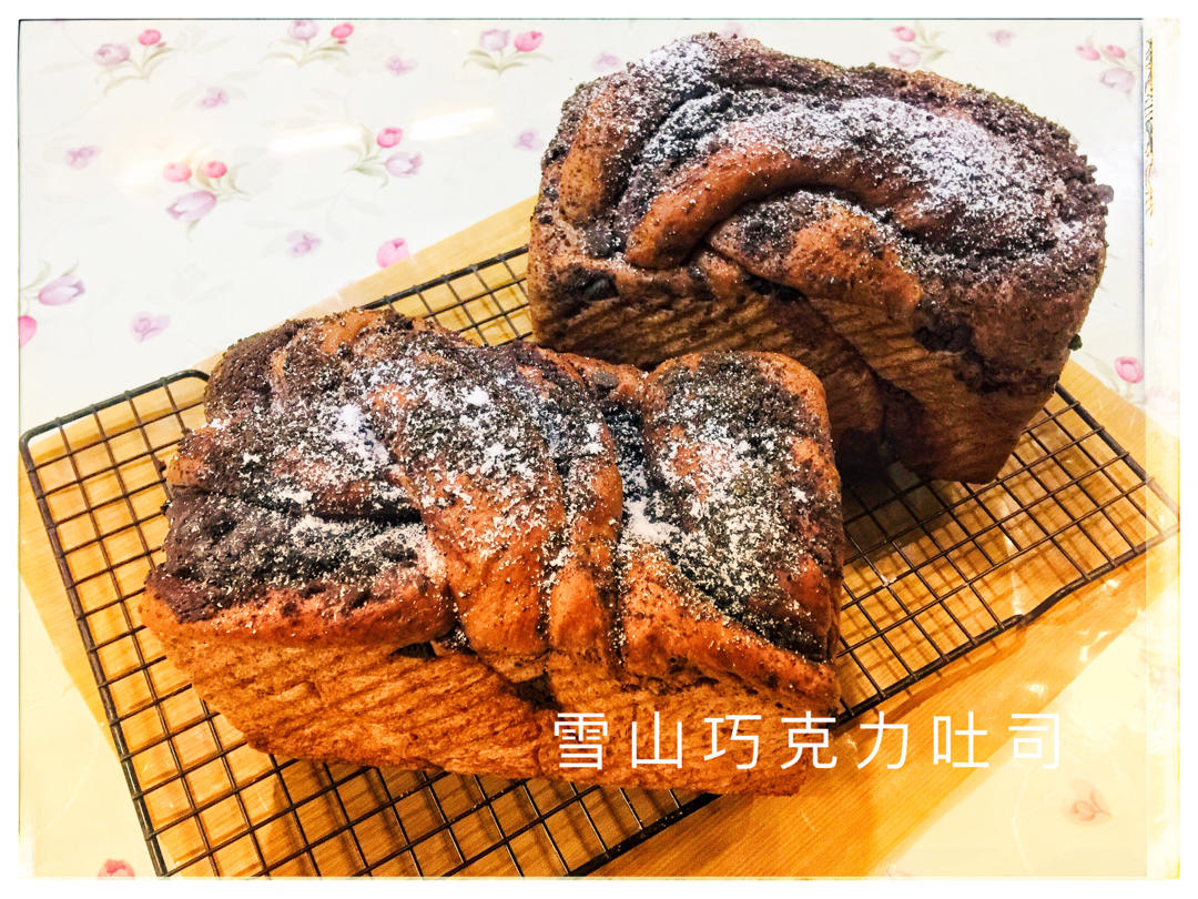 雪山巧克力吐司（中种法）