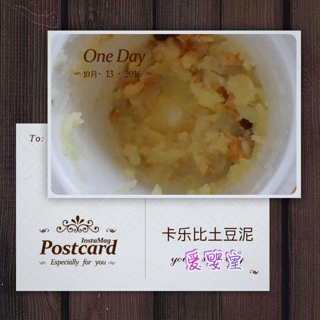 土豆泥（最美味科学的终极版本）