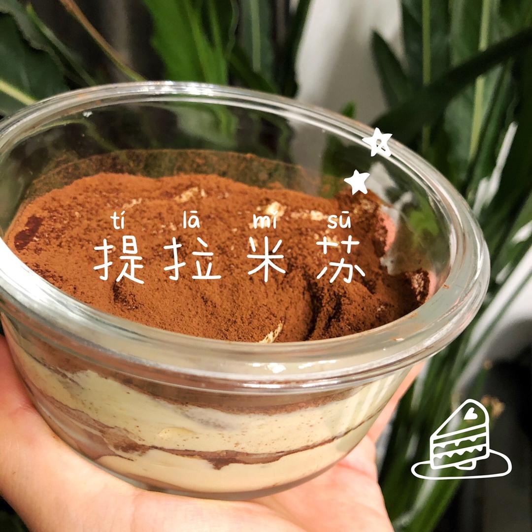 意大利传统提拉米苏Tiramisù Classico