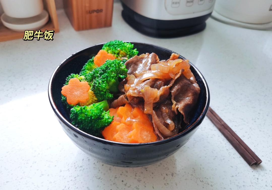 肥牛饭