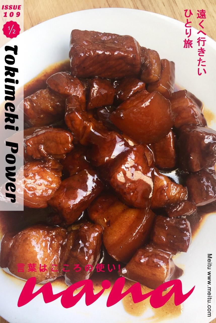 谁都可以做出好吃的红烧肉