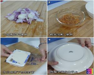 蔥油豆腐 - Steamed Tofu with Shallot Oil的做法 步骤1