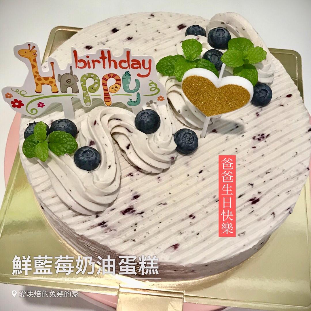 蓝莓奶油小蛋糕