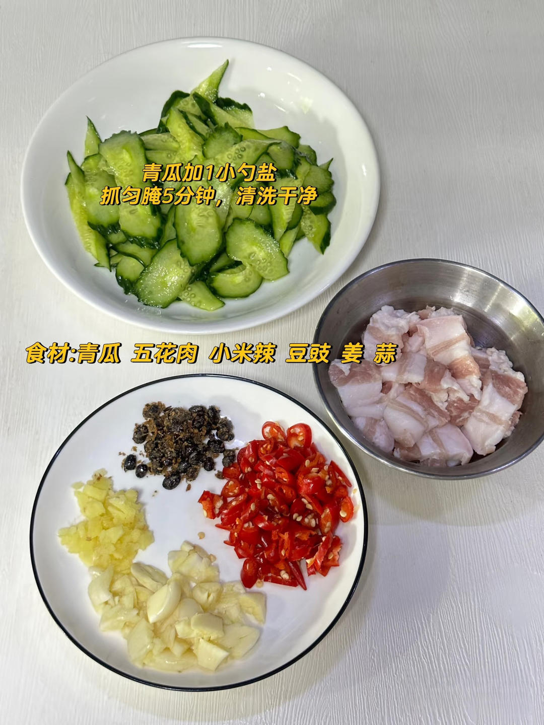 醬香五花肉炒青瓜，超香 超下飯！的做法 步驟3