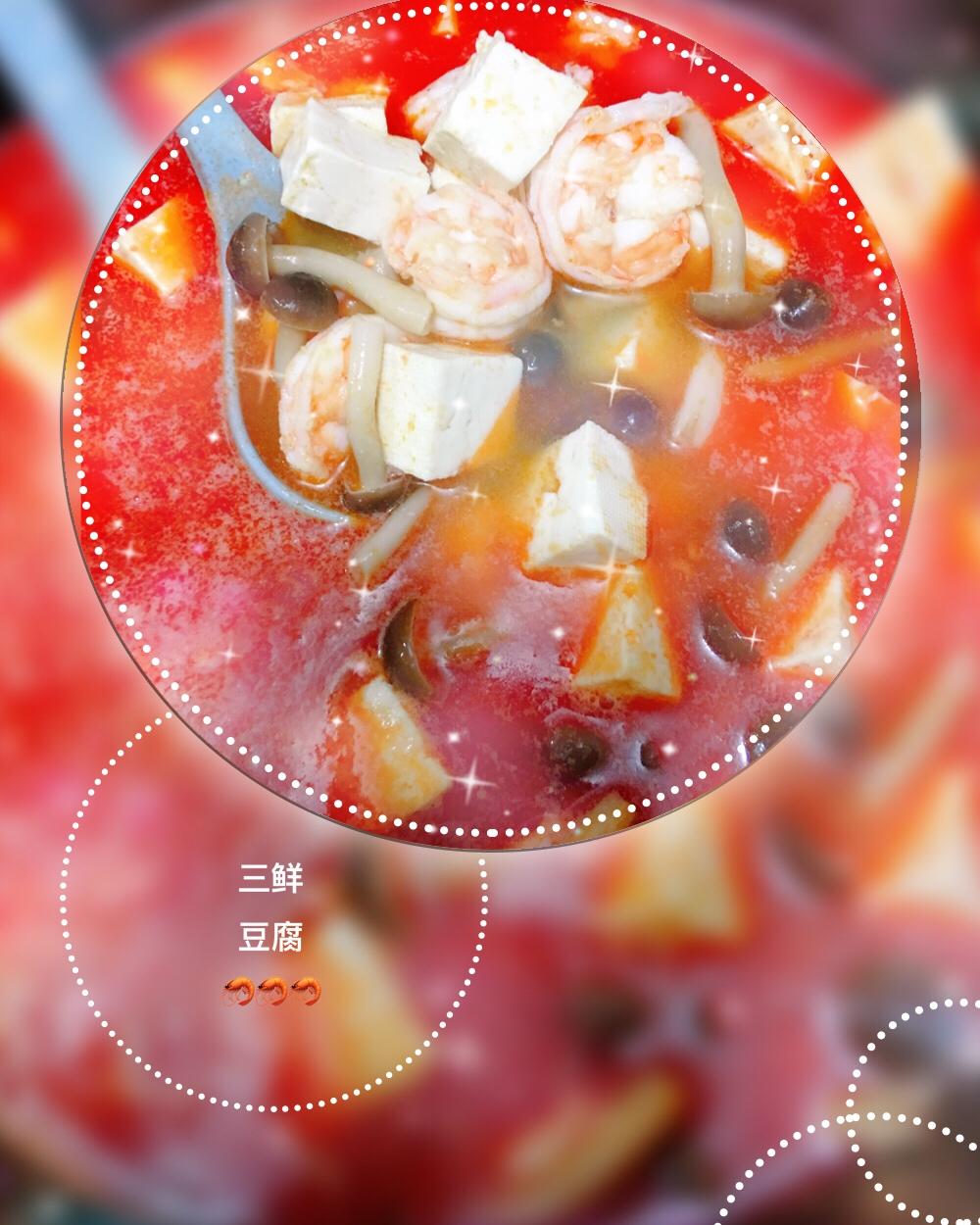 三鲜豆腐