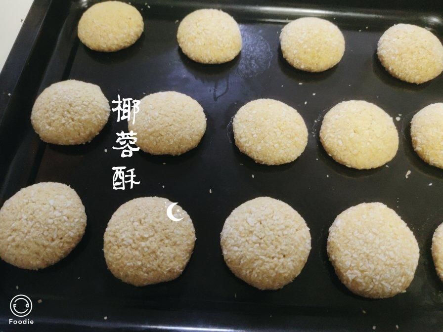 椰蓉酥（简单快手）