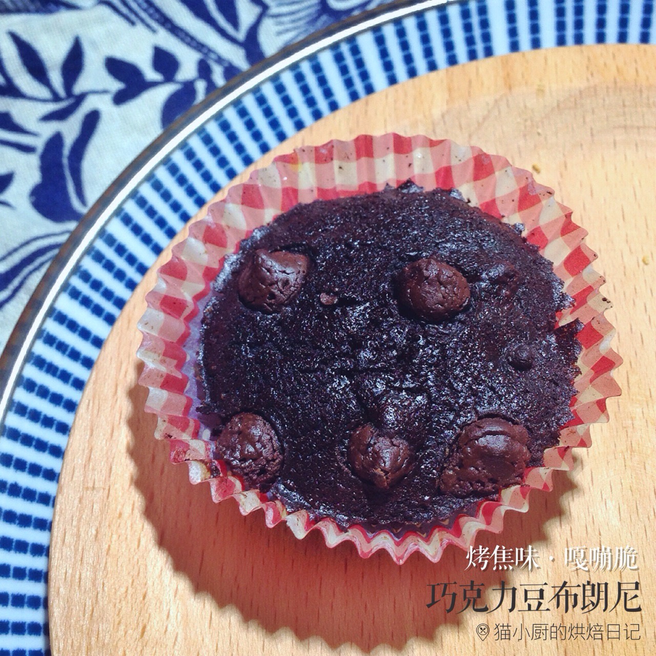 可可粉布朗尼/Cocoa powder brownies