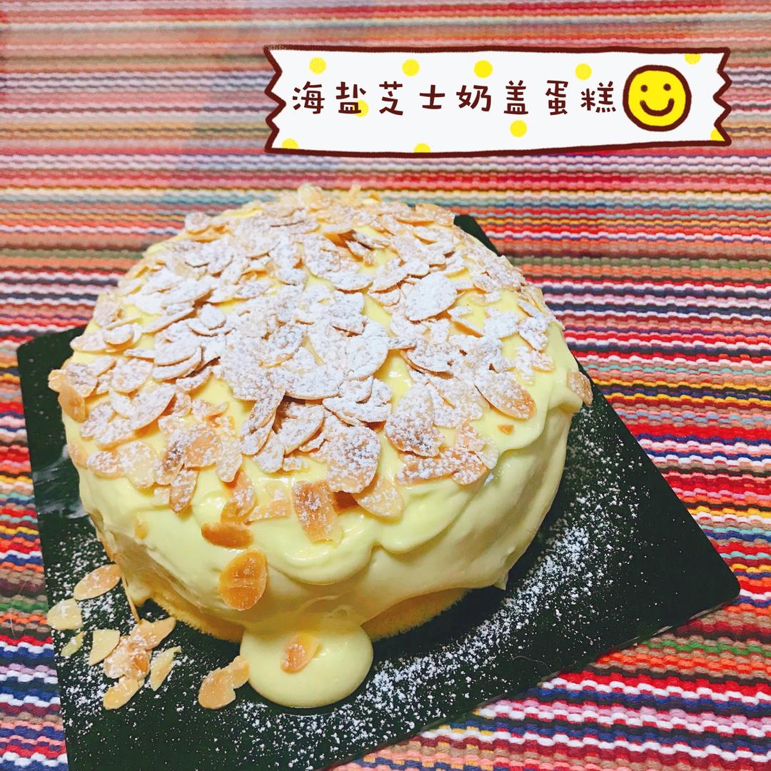 《Tinrry+》爆浆海盐奶盖蛋糕（6寸配方原创爆款）