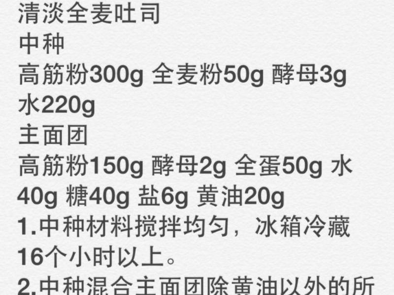 纯奶手撕吐司的做法 步骤1