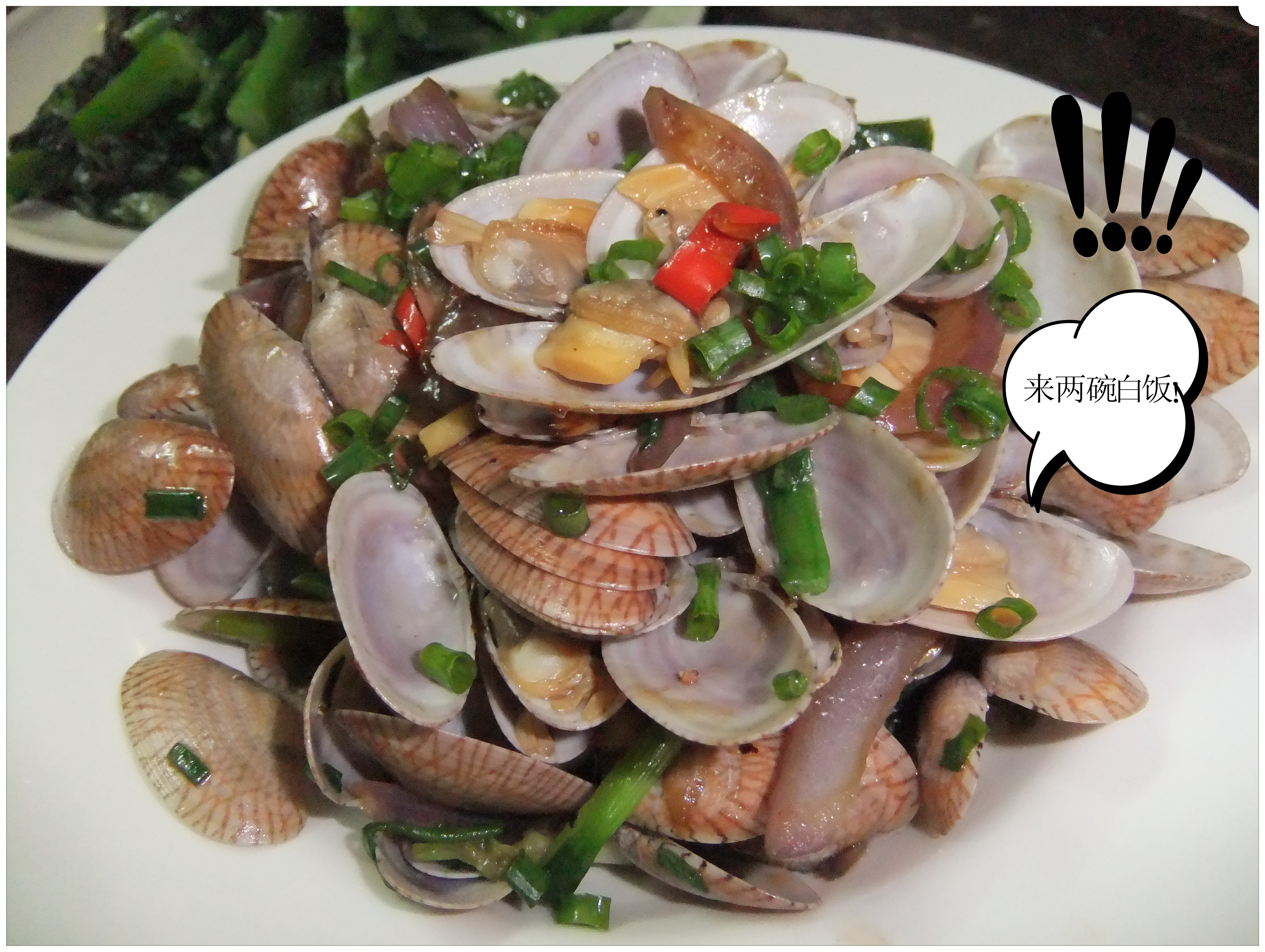 招牌黑胡椒炒花蛤