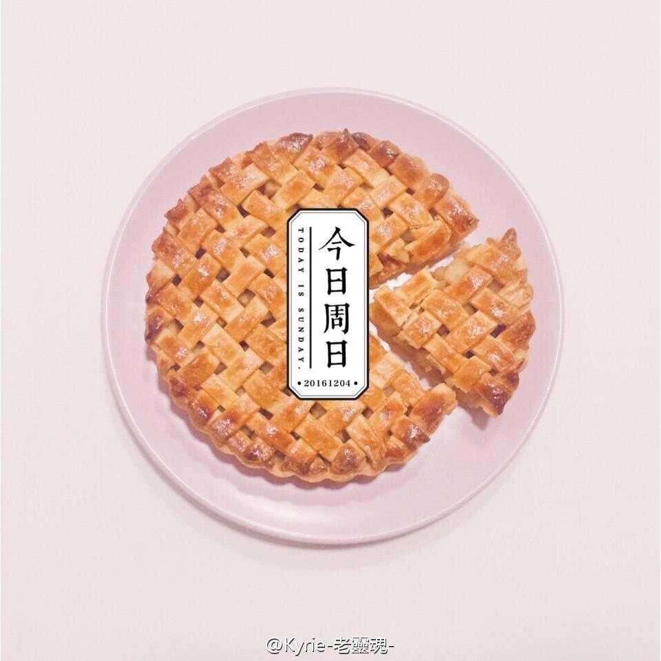 苹果派（两种编法）