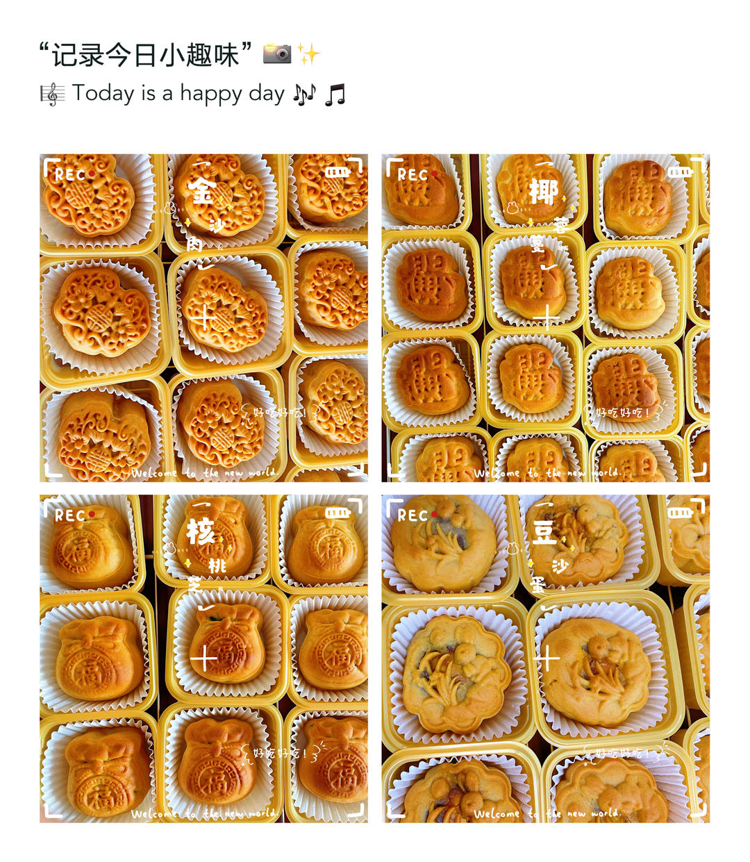 【终极版广式月饼配方】表皮油亮的秘诀！