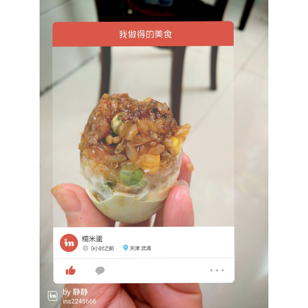 糯米蛋-好吃到要爆炸