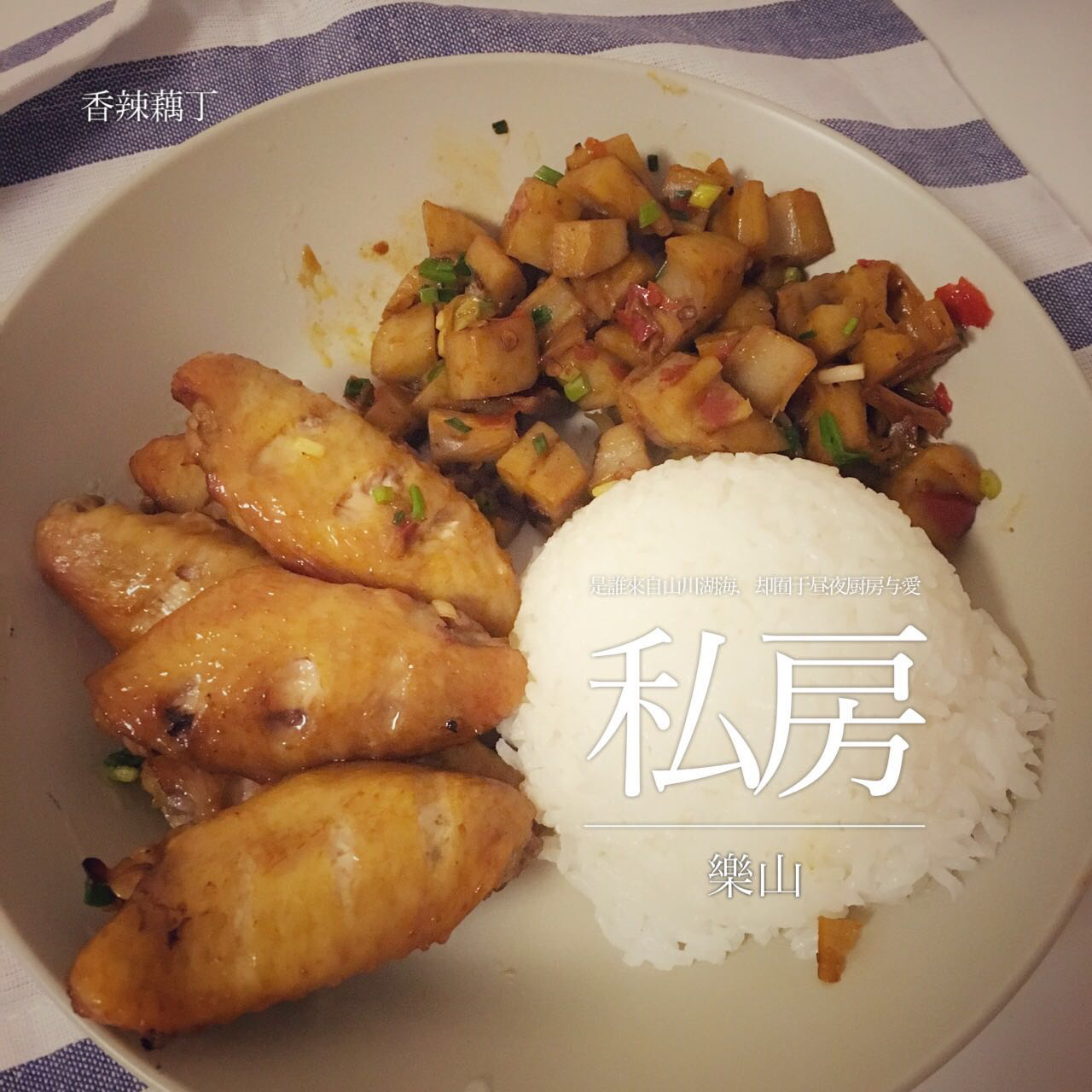 烤鸡翅（自制腌料）