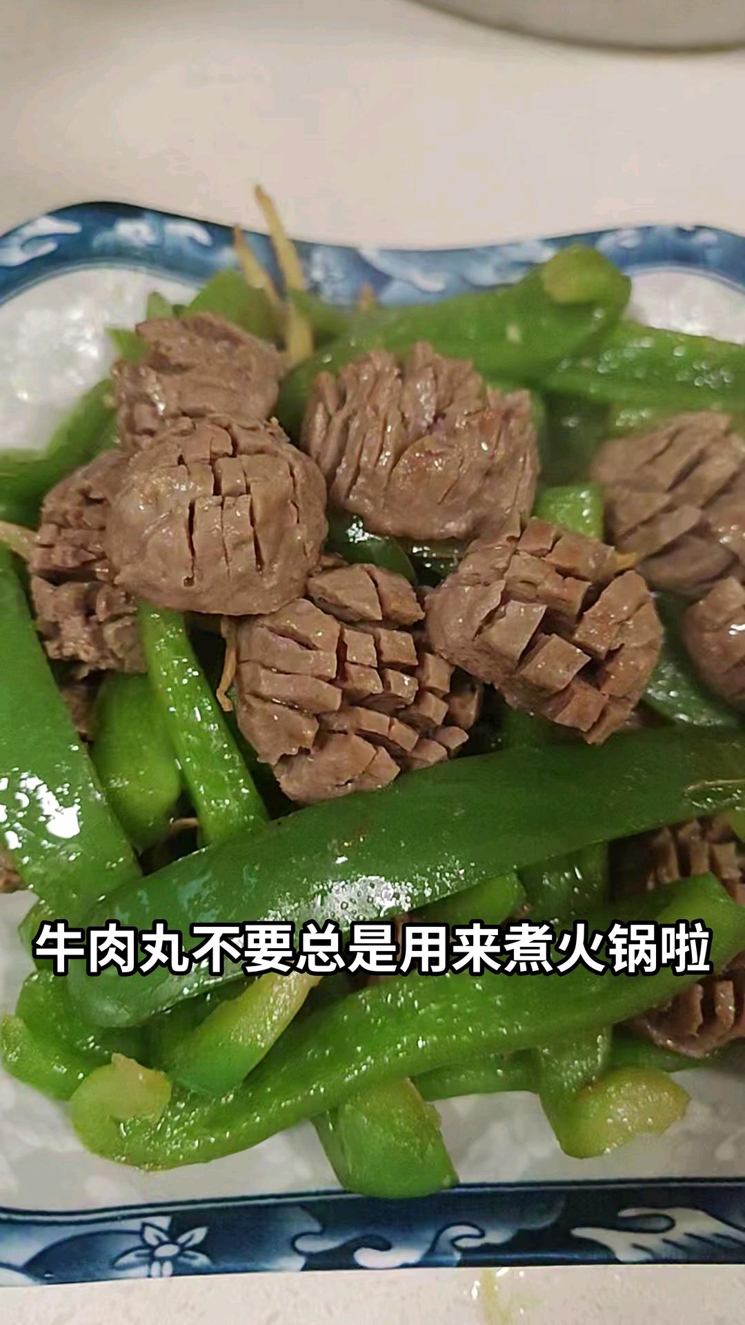 零失败家常版牛肉丸炒灯笼椒
