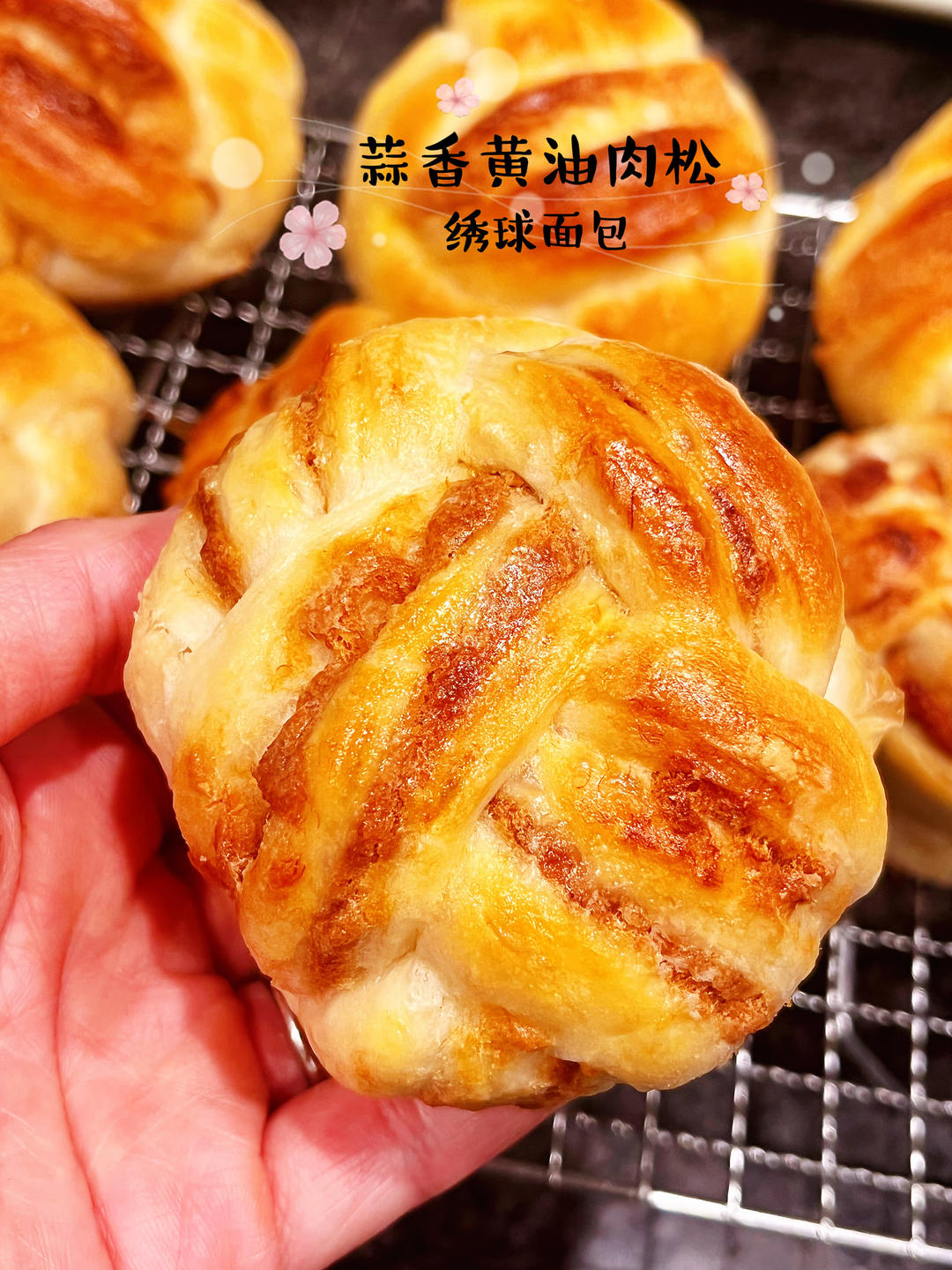 肉松辫子面包