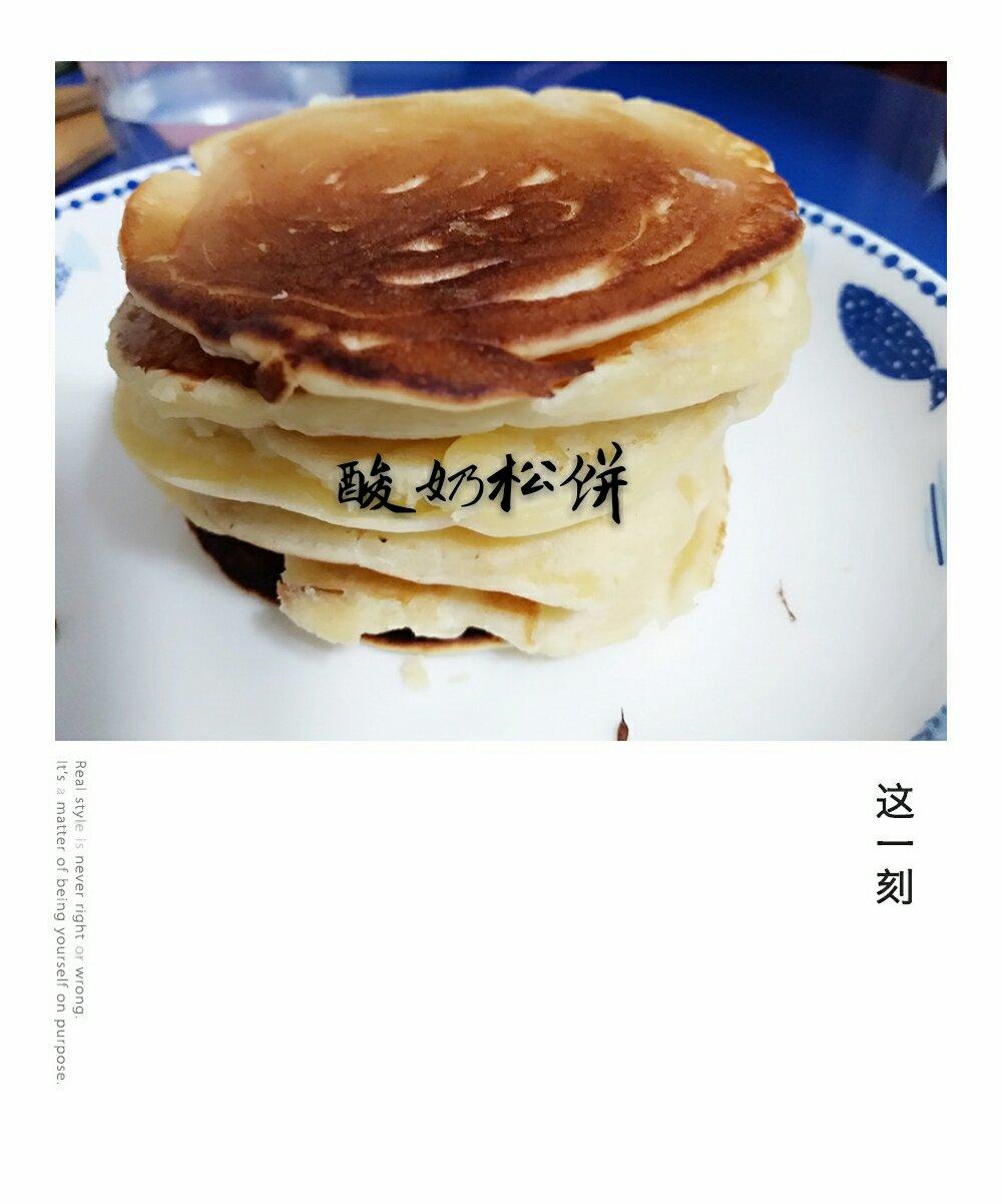 奶香四溢酸奶松饼