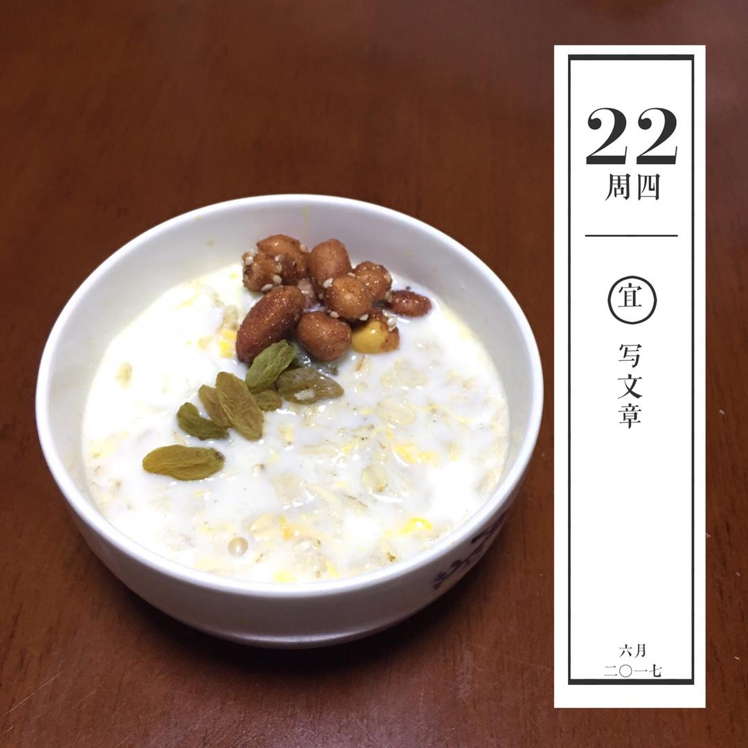 林云志减肥增肌餐2-牛奶鸡蛋燕麦水果坚果粥