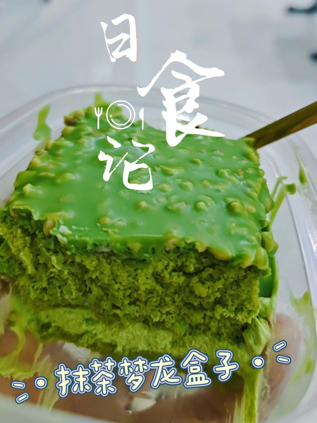 三重口感❗️超满足❗️抹茶梦龙蛋糕卷