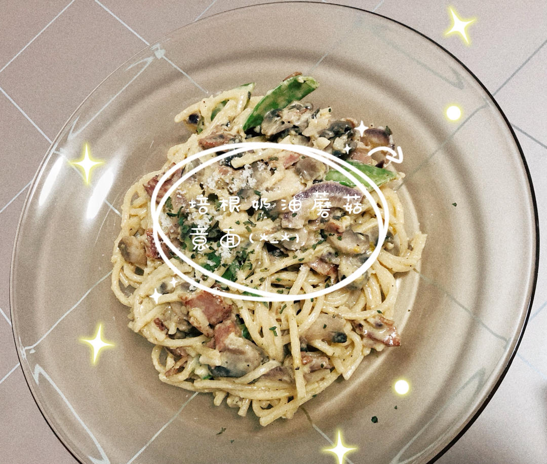 奶油培根意大利面 - Creamy Beacon Linguine