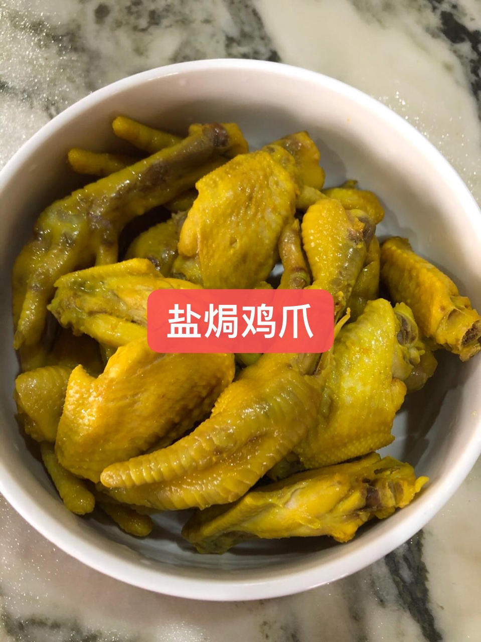 盐焗鸡爪鸡腿鸡翅（做法超级简单）