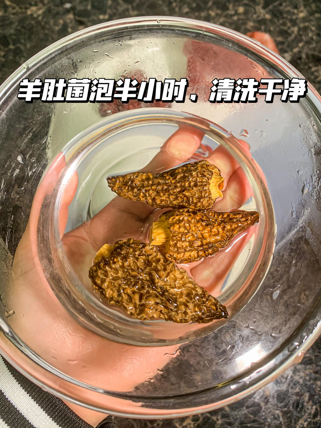 羊肚菌鲍鱼汤的做法 步骤2