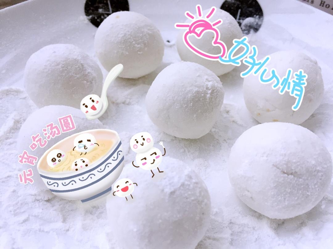 花生黑芝麻汤圆