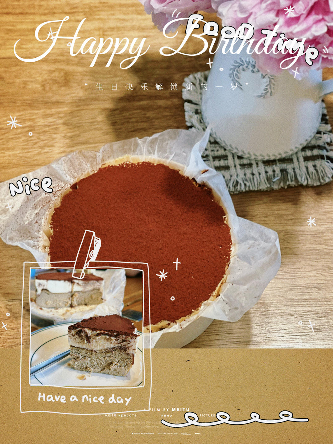 提拉米蘇巴斯克蛋糕|一次成功✔️双重口感🍴