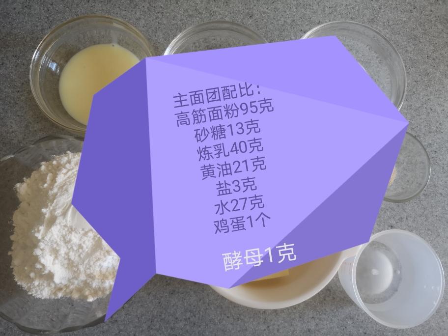 纯奶手撕吐司的做法 步骤1