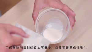 双皮奶 炼乳版（含视频教程）的做法 步骤7