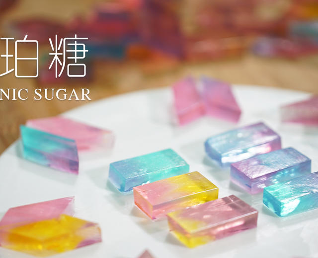 如何做出像宝石那样，清澈透明并且美到不像话的琥珀糖？的做法
