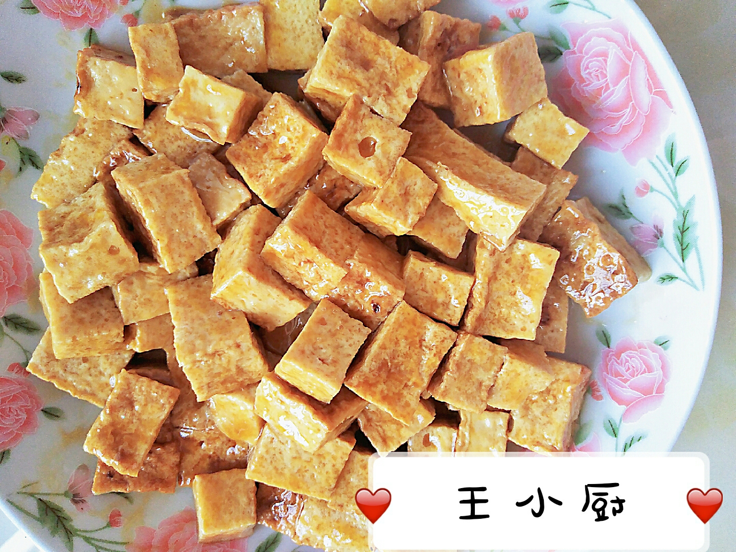 (ฅ>ω<*ฅ)煎 • 千页豆腐的做法
