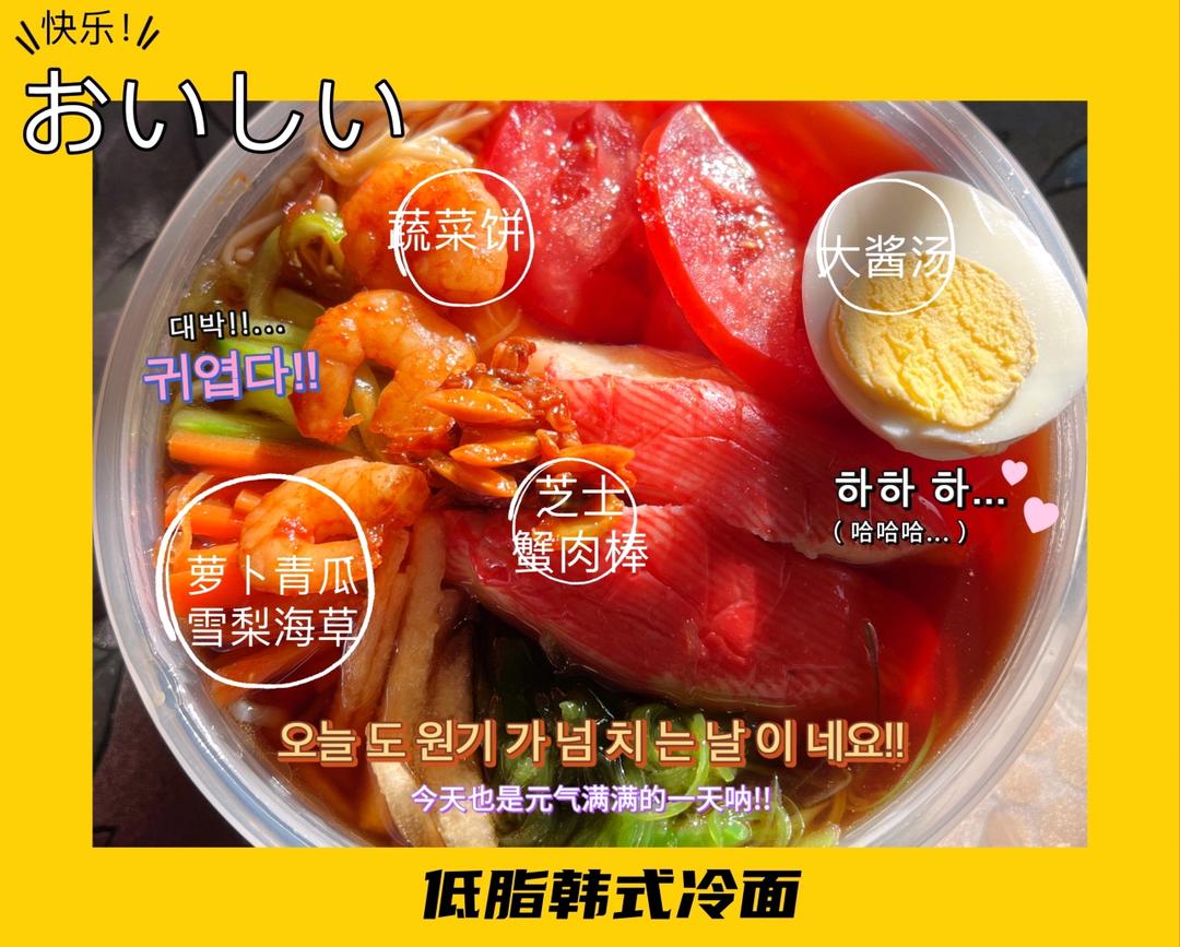 简易版荞麦冷面-低卡朝鲜冷面🍜气泡水苹果醋汤底