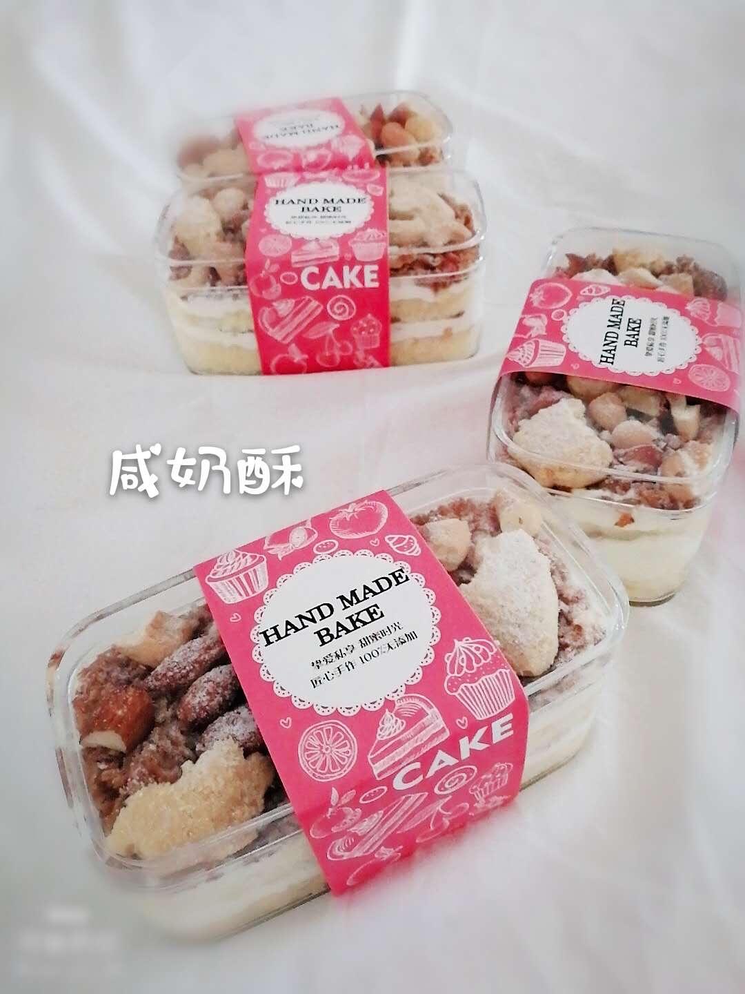 咸奶油奶酥蛋糕的做法