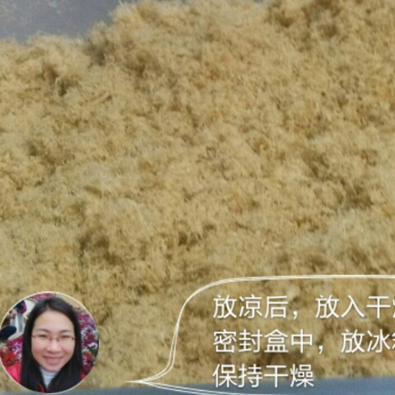 自制宝宝牛肉松