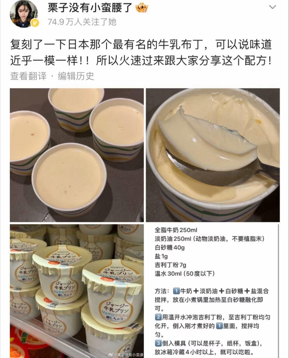 码一下别处看到的菜谱的做法 步骤6