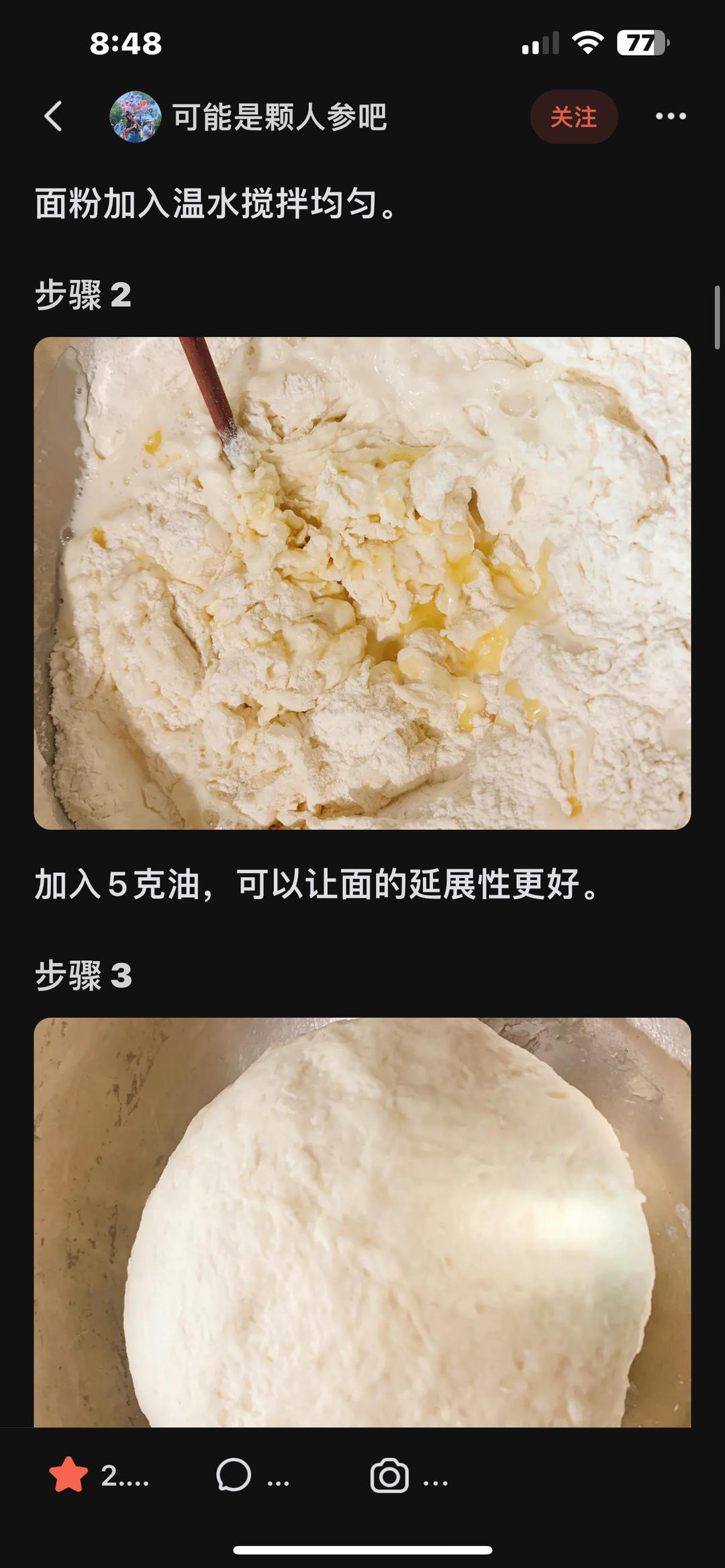 纯奶手撕吐司的做法 步骤1