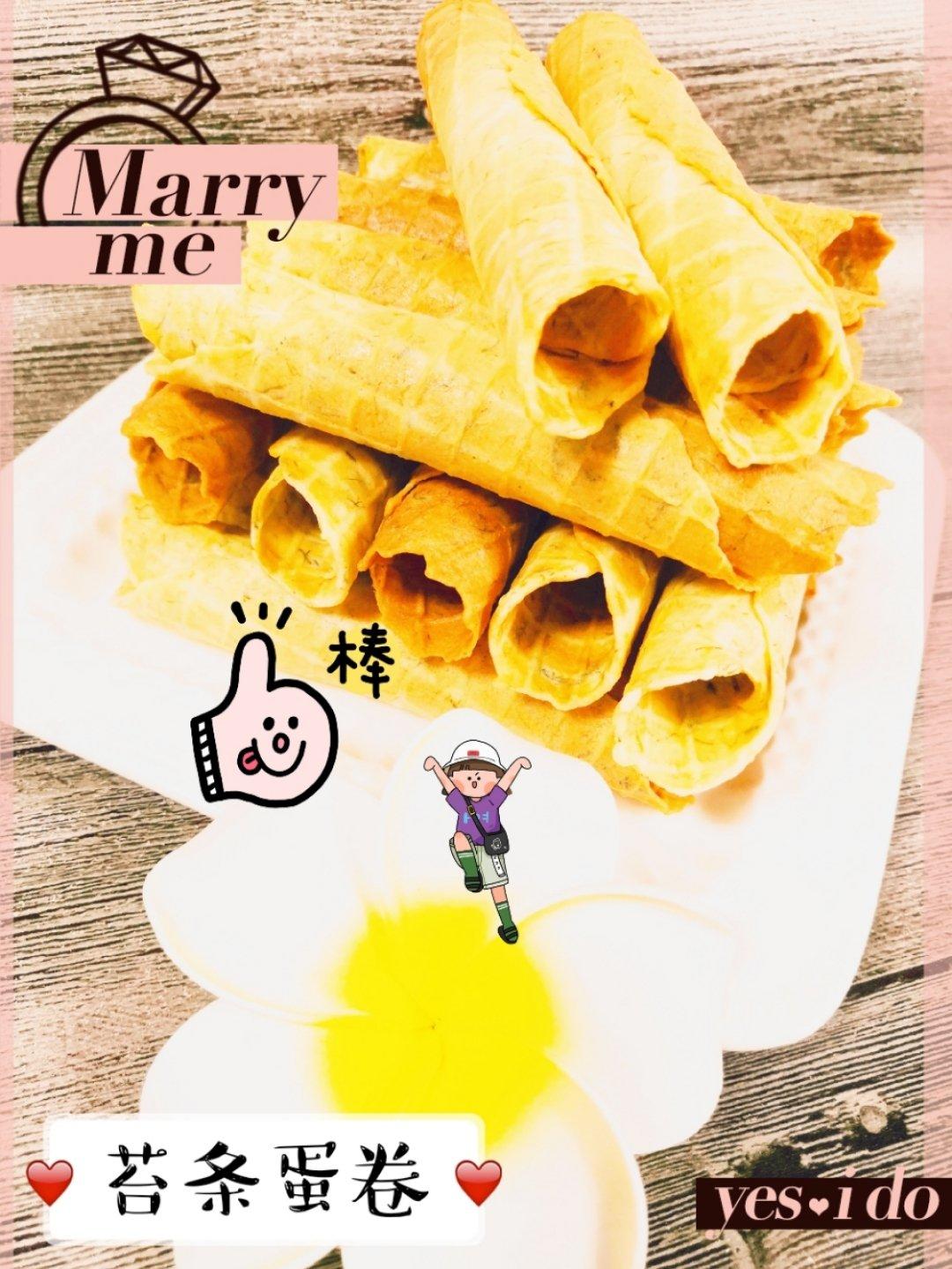 香脆可口的蛋卷卷