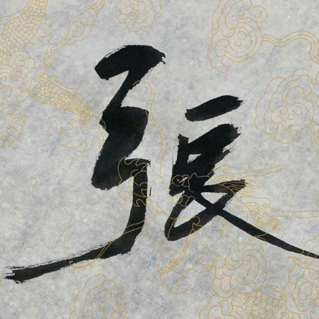 阿羡今天吃饭了吗