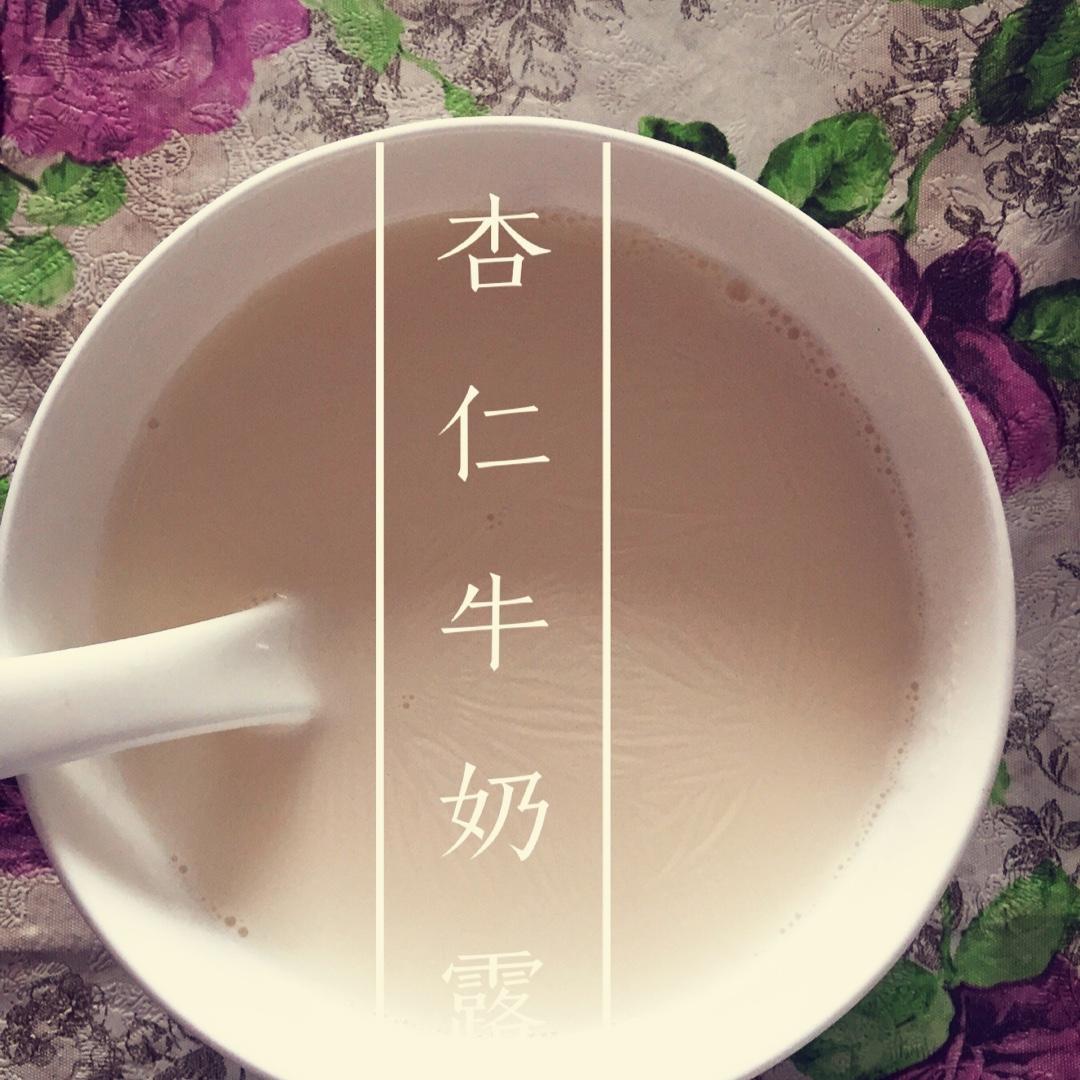 杏仁露