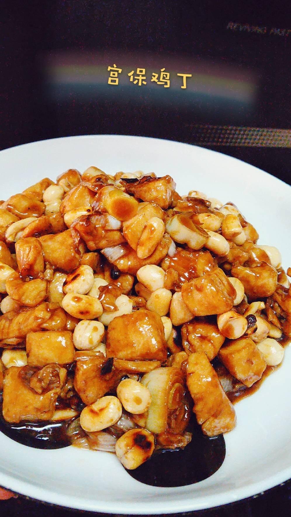 宫保鸡丁（懒人版）
