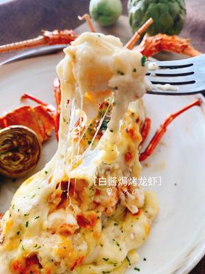 🦞《龙虾、野生青龙料理》🦞芝士白酱焗烤龙虾🧀芝士好好味😋简单好上手的烤箱菜🤙🏻的做法 步骤11