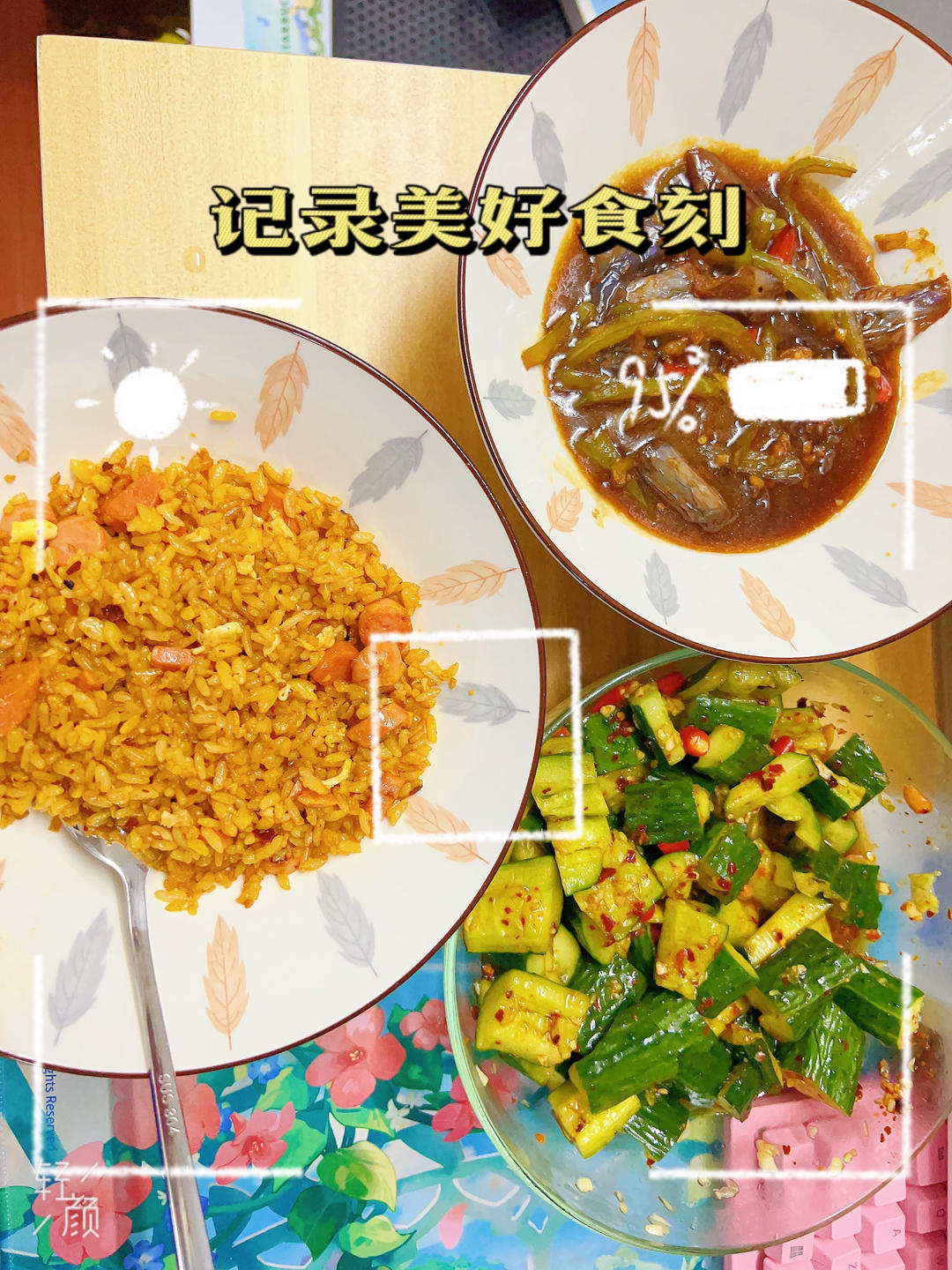 新手不翻车·粒粒分明黄金蛋炒饭