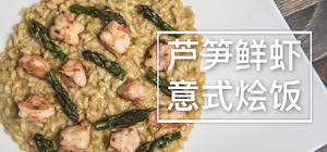 【胡喵小厨房 】Primi & Secondi 西式主菜的封面
